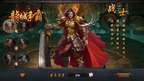 龙城争霸礼包领取大全 礼包和激活码预定攻略