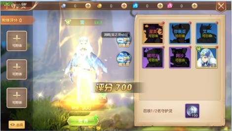 与爱同行 《风色世界》守护灵系统