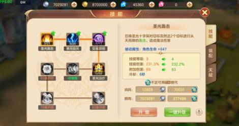 《风色世界》充68元送60元