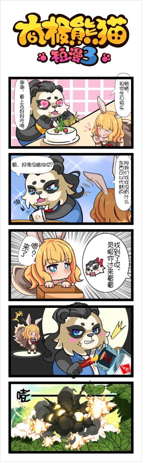 太极熊猫3水晶副本怎么过 水晶副本蜥蜴矿洞新手通关技巧