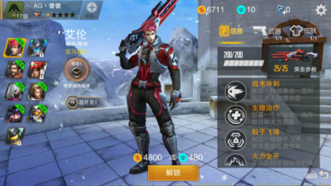 《英雄枪战》美艳和叶子 与你缔结契约 生死相随