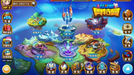 《咸蛋超人》猜奥特曼送丰厚现金