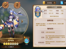 《异次元大作战》公主团之阿曼达