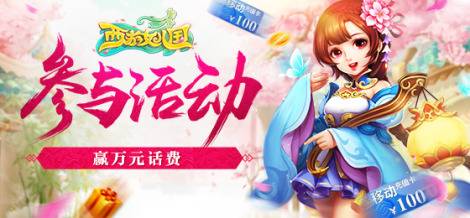 《西游女儿国》“笑逐颜开“6月27日开服!