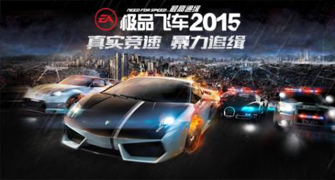 《极品飞车2015》不同类型赛车碰撞效果图