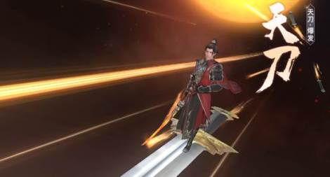 签到领现金《剑舞乾坤》4月21日首发