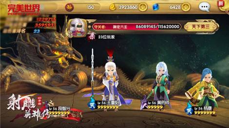 《射雕英雄传3D》再战武侠经典 评测：豪侠登场