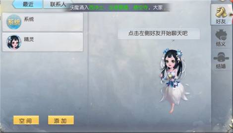 《镇魔曲》技能系统详解