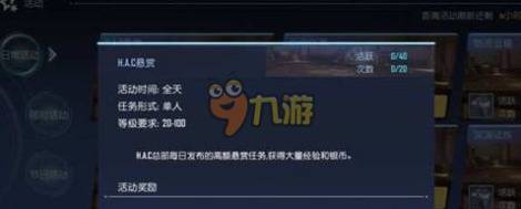 《曙光先锋》九游封测豪华礼包送不停