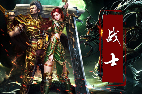 晒《传奇盛世》游戏截图 话费轻松领回家