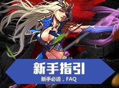 无锁定自由PK《冰与火战歌》21日全平台首发