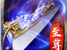 蓝月高热