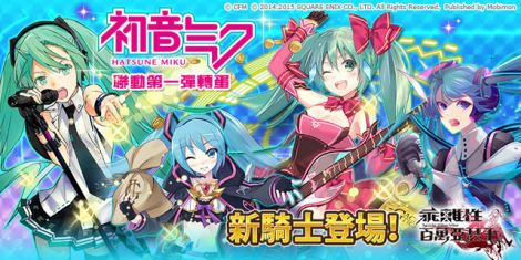 乖离性百万亚瑟王