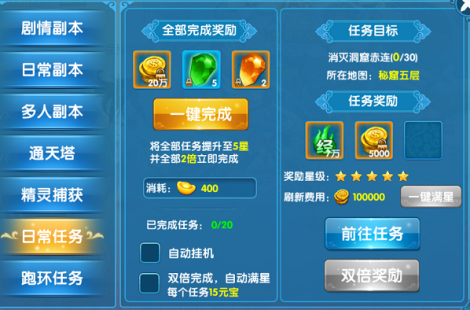 《仙迹》精灵捕获