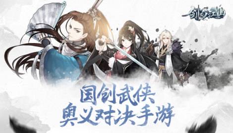 《剑与江山》迷仙阵攻略 迷仙阵怎么玩