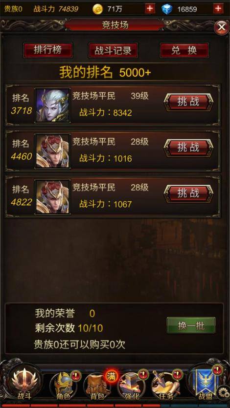 《破坏之剑》跨服战8月7日开启新赛季