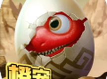 次元幻境之原始时代