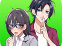 秘密关系开始了2