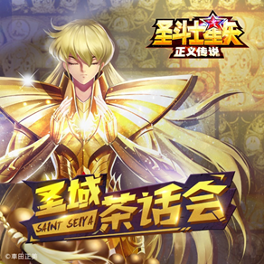 圣斗士星矢正义传说最强阵容2023 圣斗士星矢正义传说阵容推荐介绍