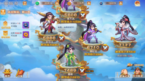 仙剑奇侠传·六界情缘