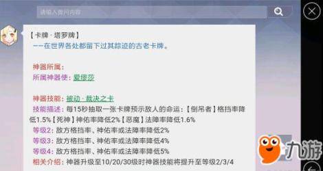 永远的7日之都濑由衣支线攻略 支线任务怎么做