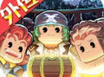 小小航海士外传