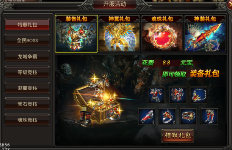 《冰火传奇》投资计划