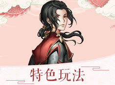 法师消魔