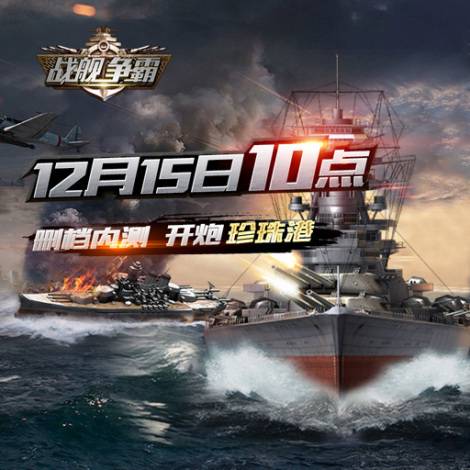 《战舰争霸》百科  约克城级强势来袭