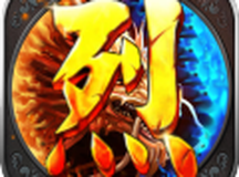 烈火狂刀（热血再现）