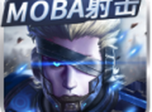 王者军团大逃杀