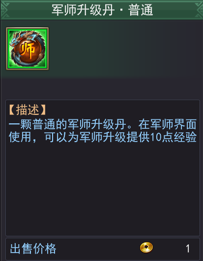 军师联盟