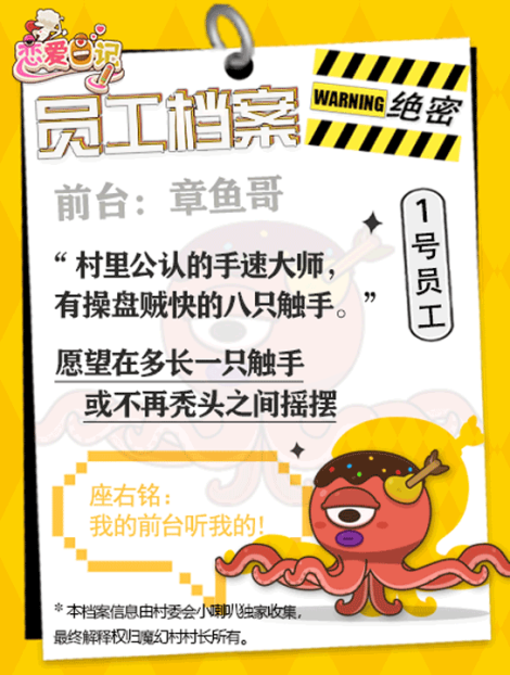 《恋爱日记》给您拜年啦 祝您新春大吉