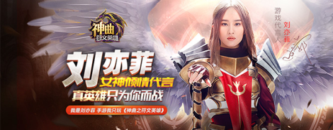 神曲之符文英雄