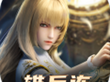 银河之力：天刃计划