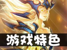 《英雄来挂机》9月21日97神迹再现开服