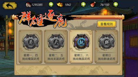 《美人如画将无双》群雄逐鹿活动