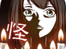十三怪谈安卓版