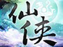 仙侠online