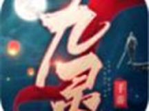 九灵神域武侠世界